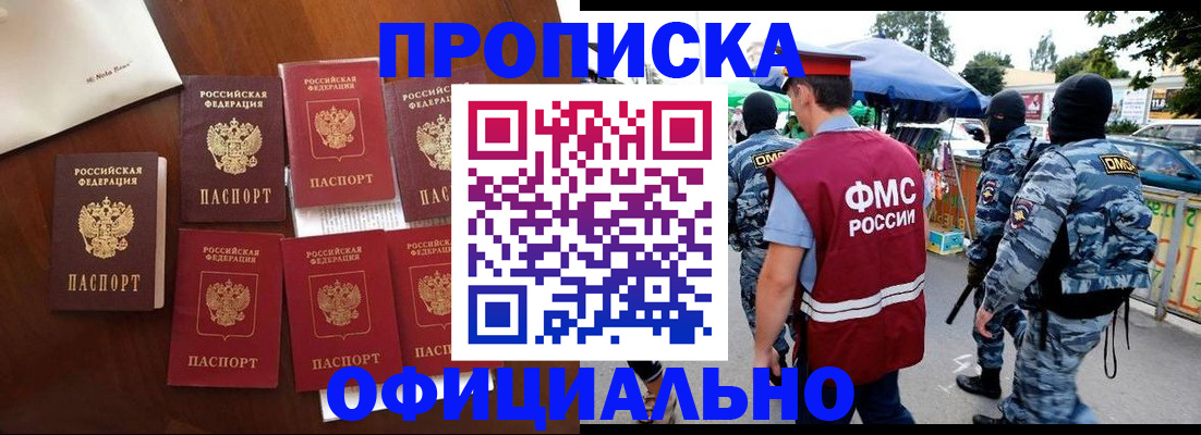 прописка в квартире в Гаврилов-Яме