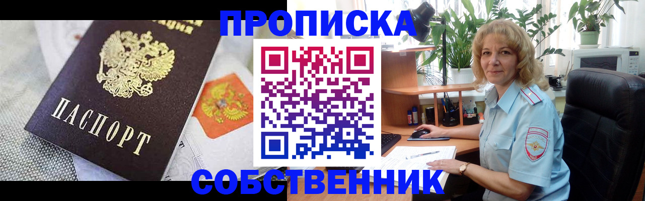 прописка иностранных граждан в Гаврилов-Яме