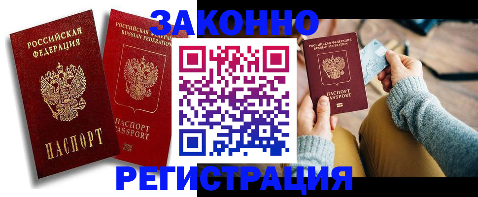 прописка поиск в Гаврилов-Яме