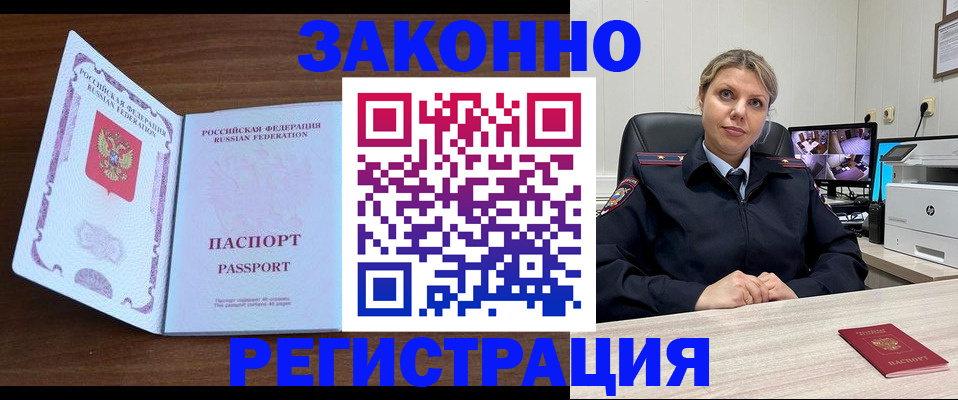 временная регистрация надежно в Гаврилов-Яме