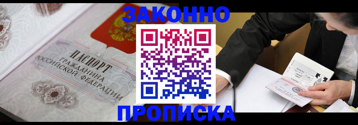 временная прописка в Гаврилов-Яме